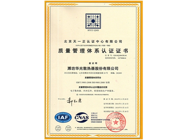 ISO9001