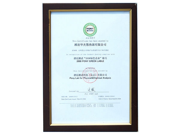  Green environmental protection certificate