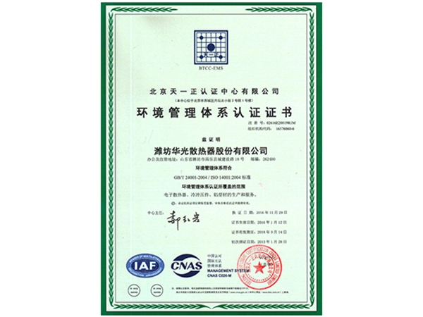 ISO14001